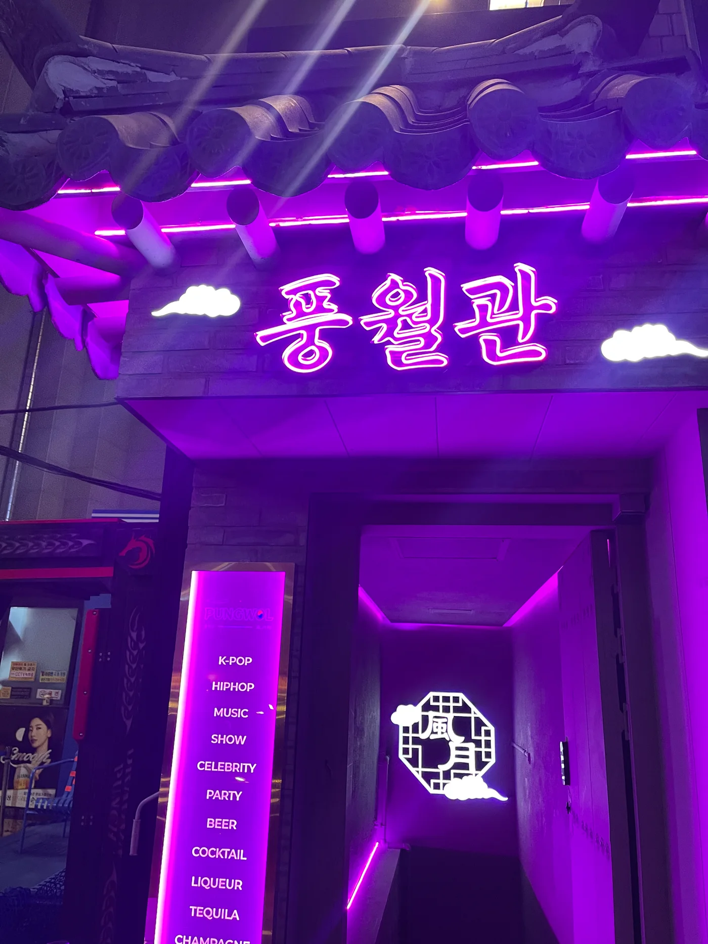 The illuminated Pungwol sign above the entrance in Jongno